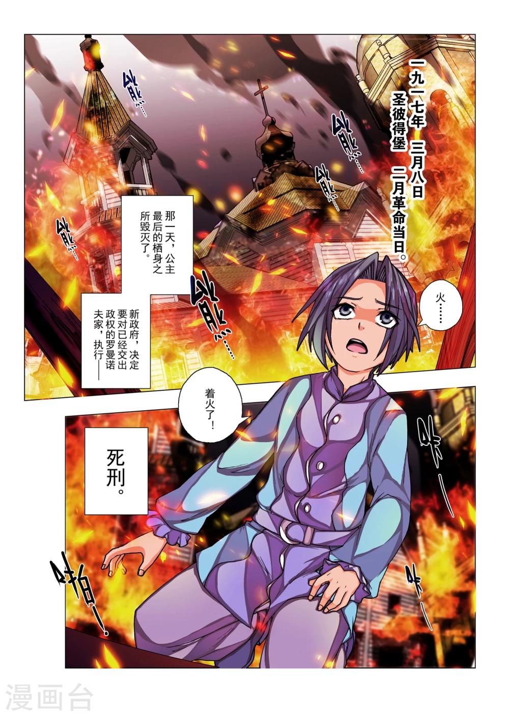 第34话 绯色的风车(1)-第50话