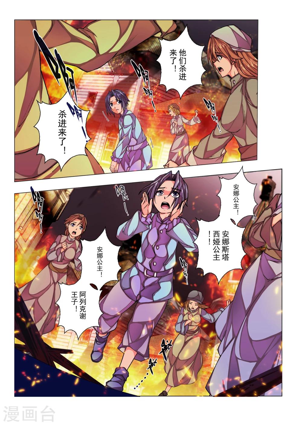 第34话 绯色的风车(1)-第50话