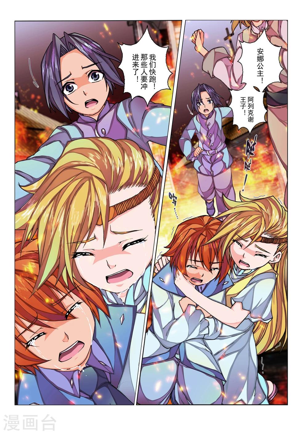 第34话 绯色的风车(1)-第50话