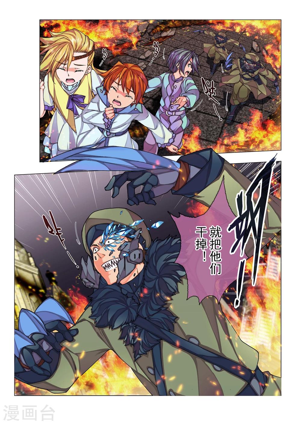 第34话 绯色的风车(1)-第50话