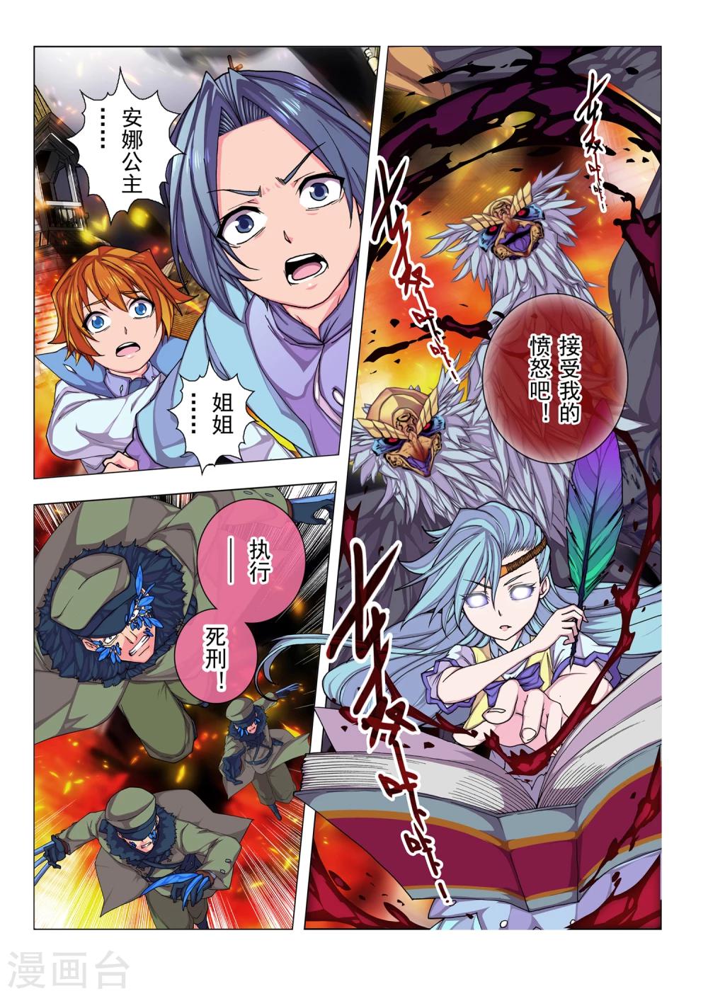 第36话 绯色的风车(3)-第52话