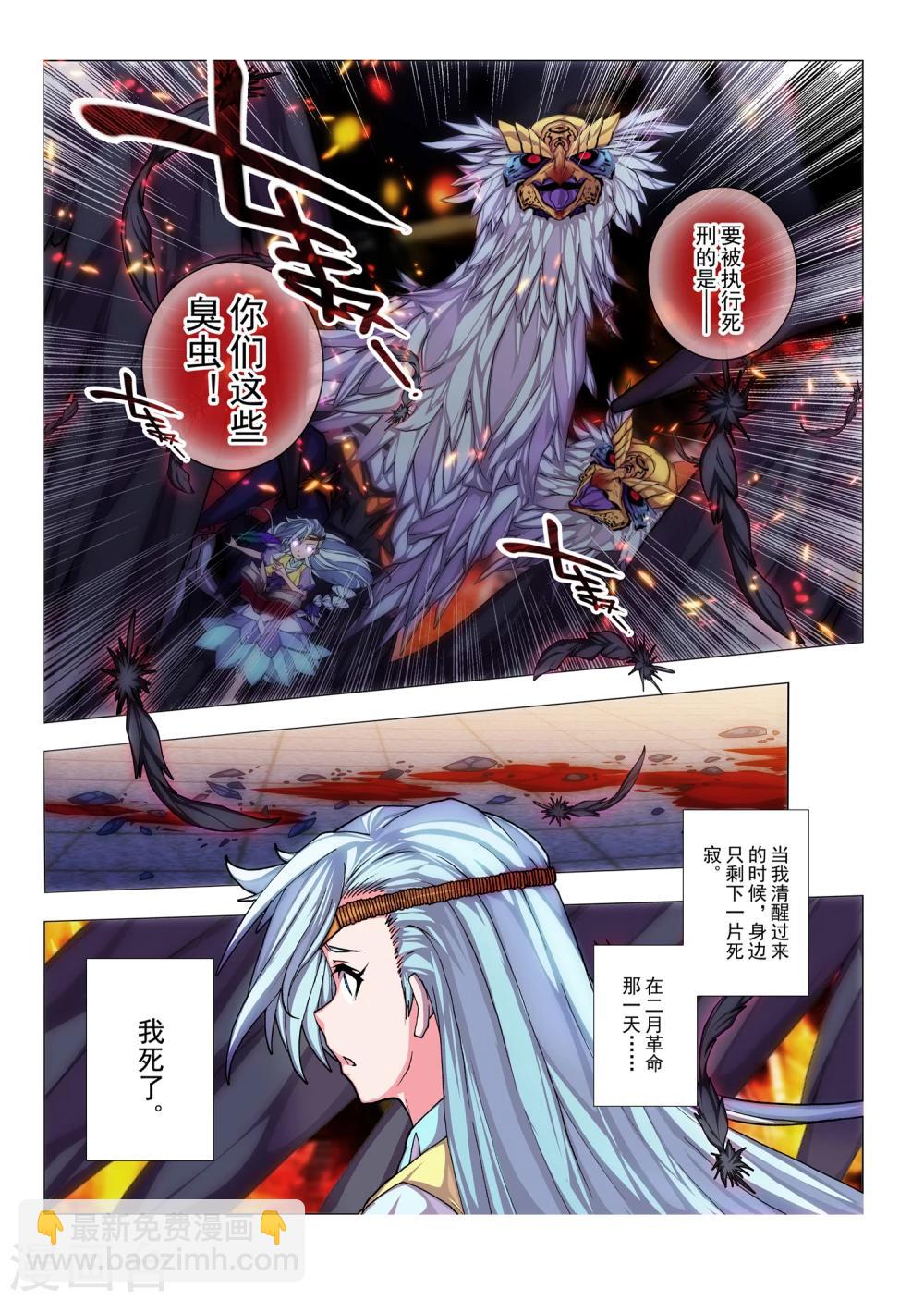 第36话 绯色的风车(3)-第52话