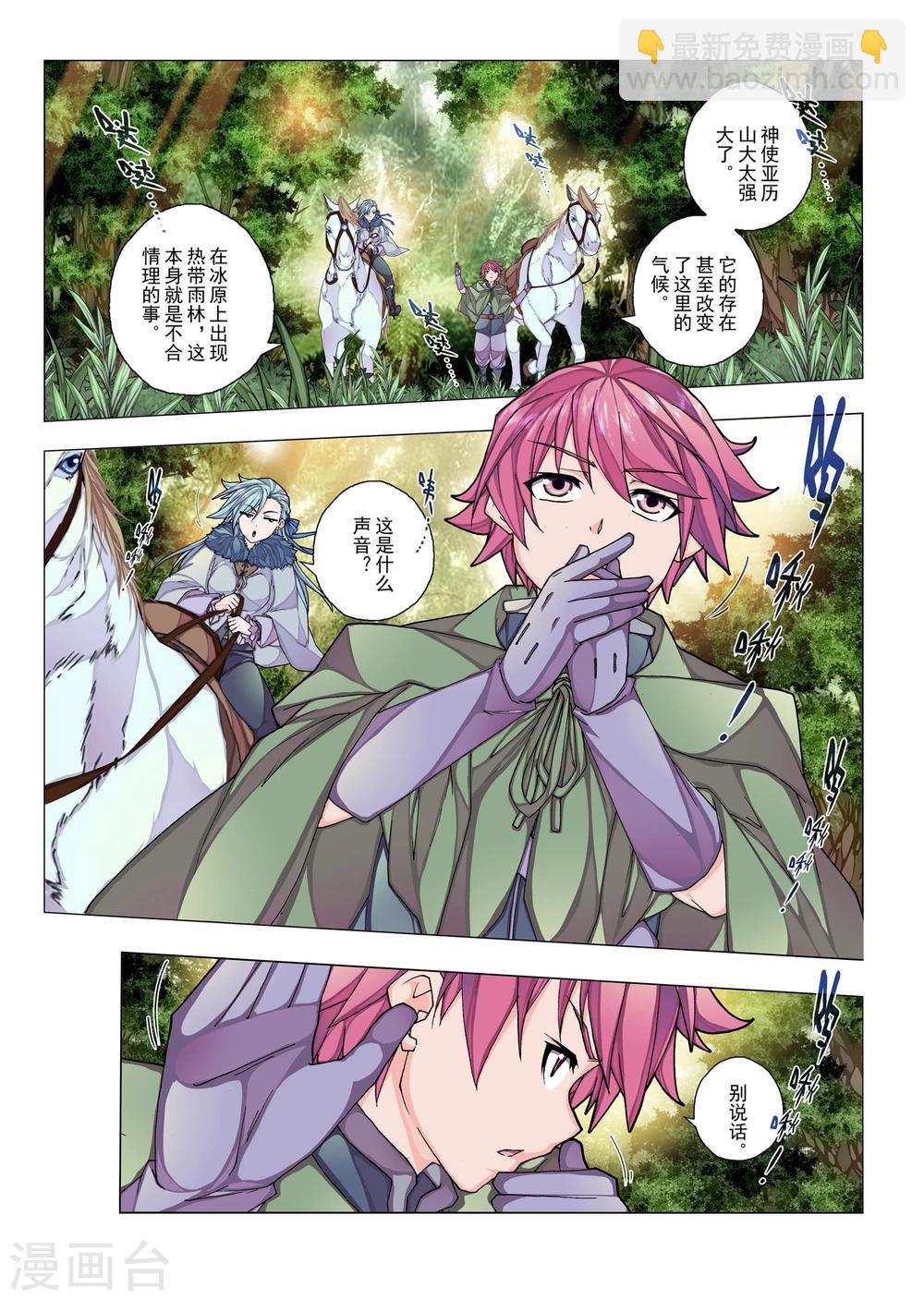 第38话 绯色的风车(5)-第54话
