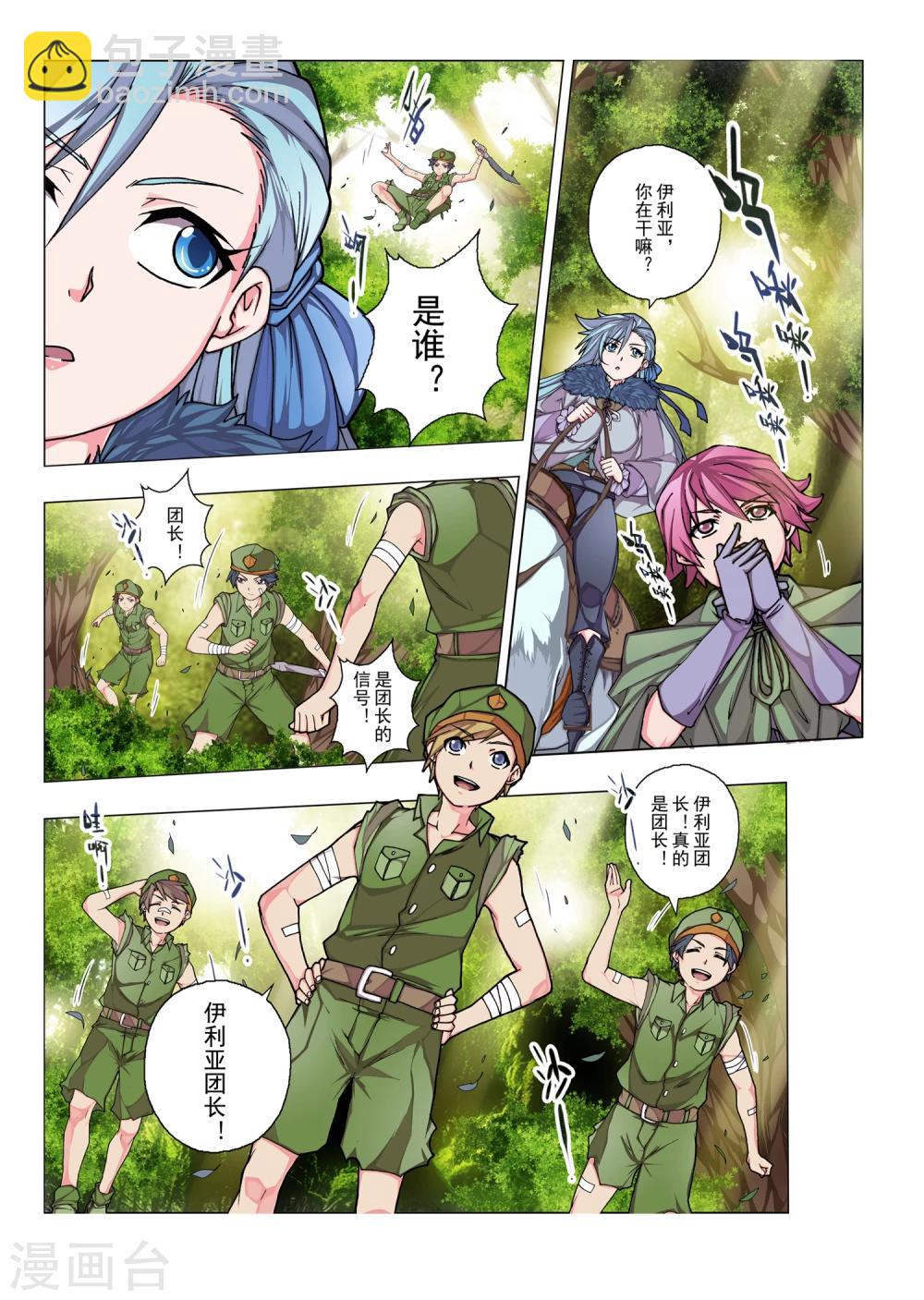 第38话 绯色的风车(5)-第54话
