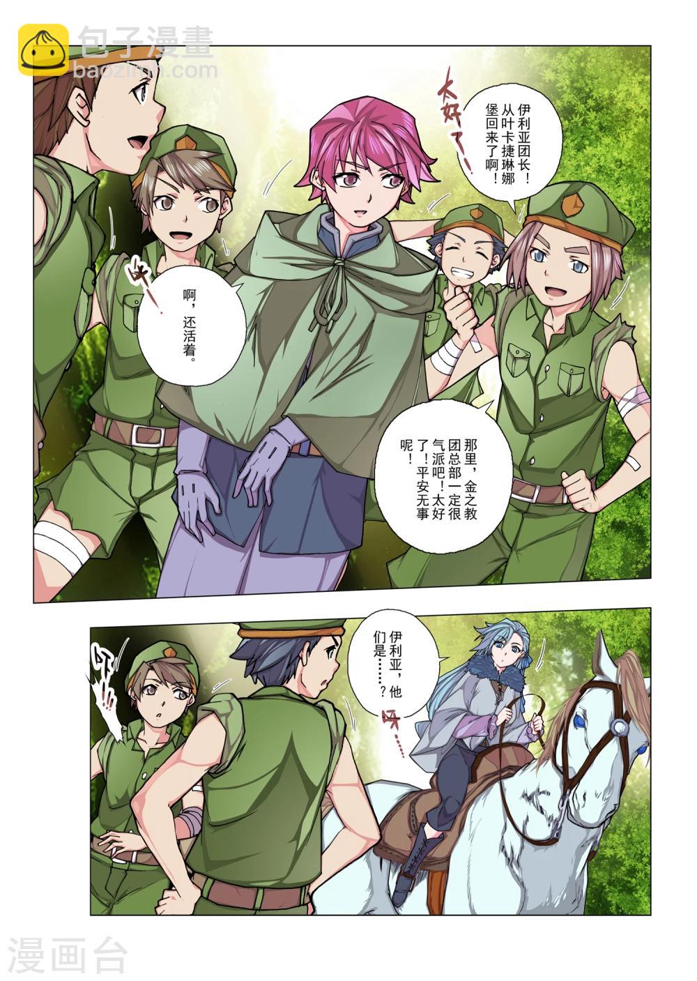 第38话 绯色的风车(5)-第54话