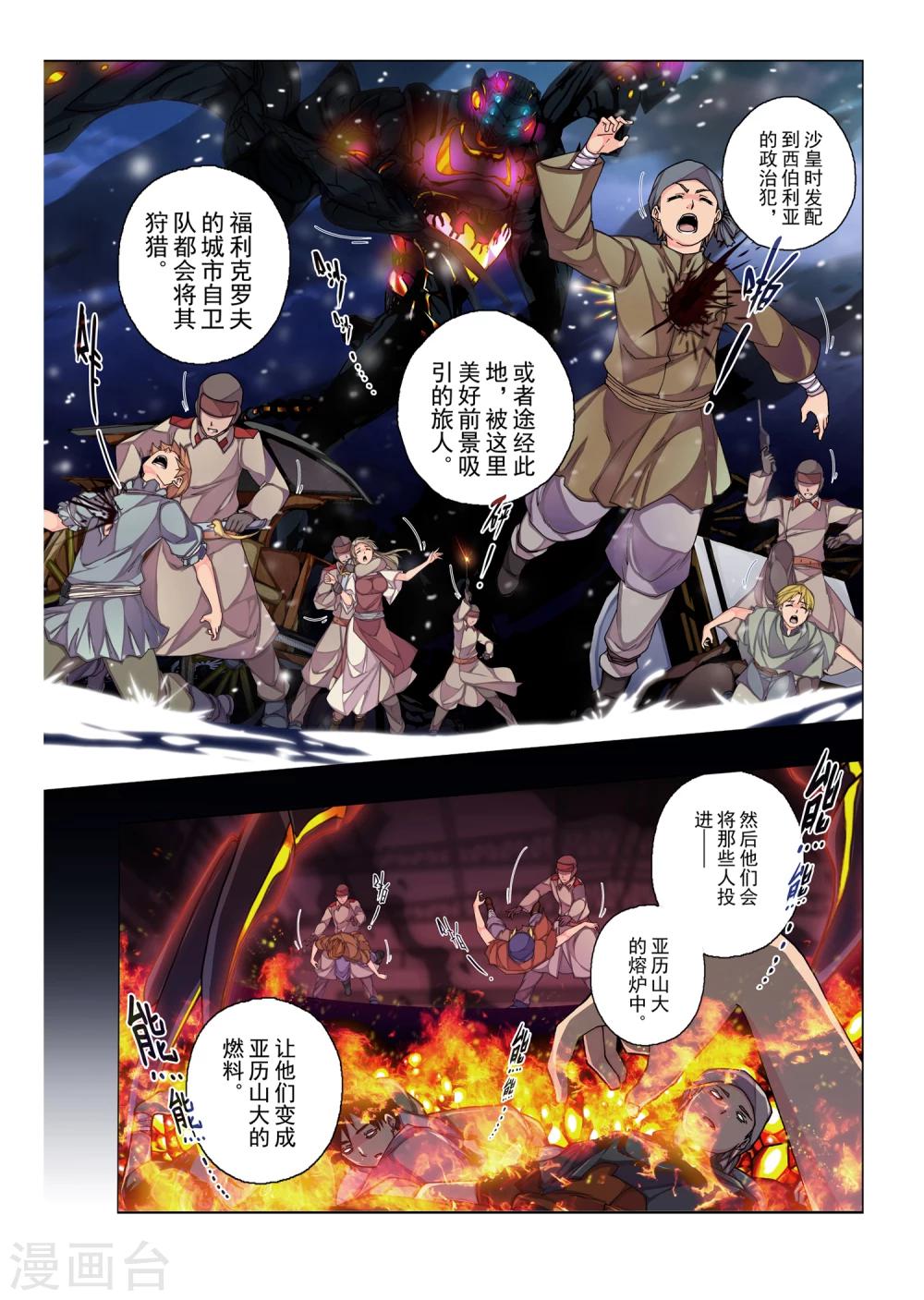 第40话 绯色的风车(7)-第56话