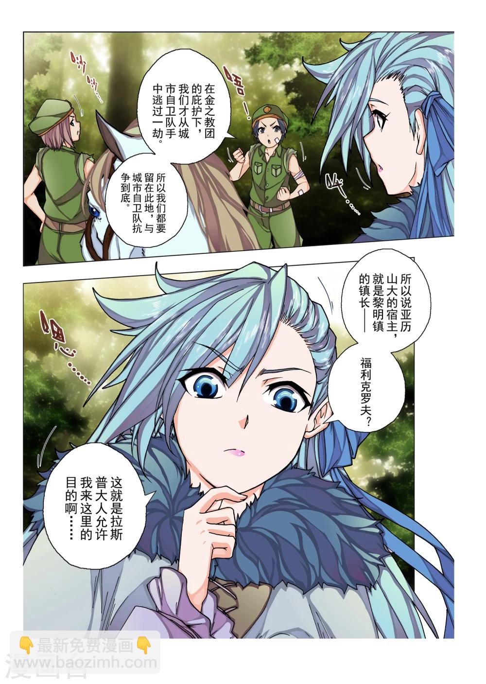 第40话 绯色的风车(7)-第56话