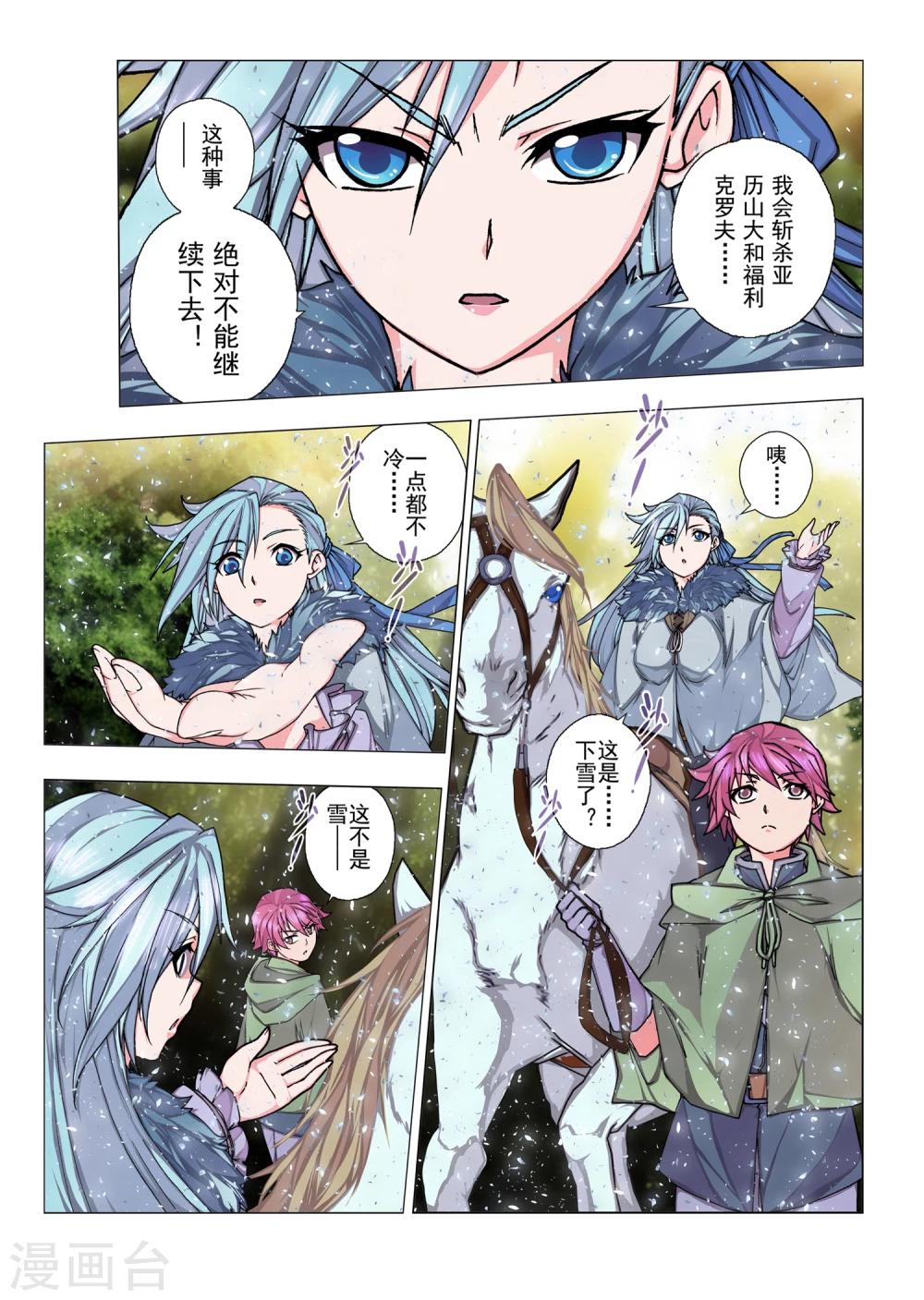 第40话 绯色的风车(7)-第56话