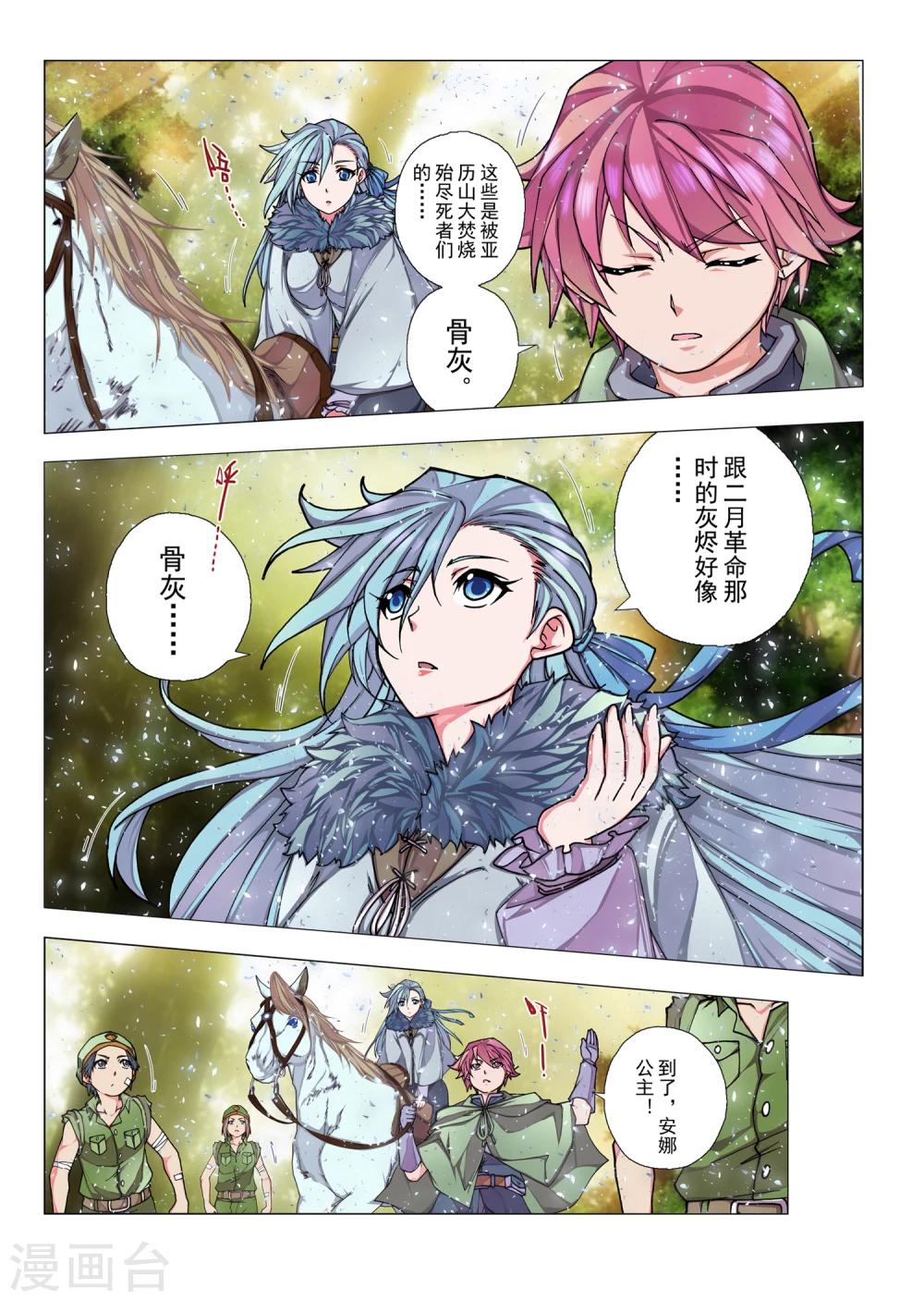 第40话 绯色的风车(7)-第56话
