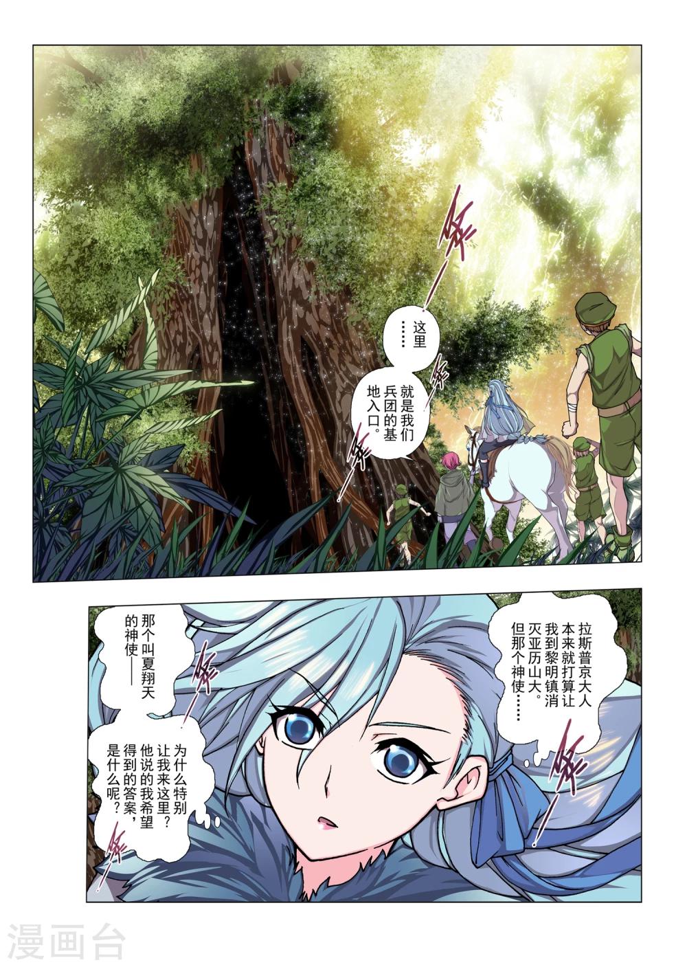 第40话 绯色的风车(7)-第56话