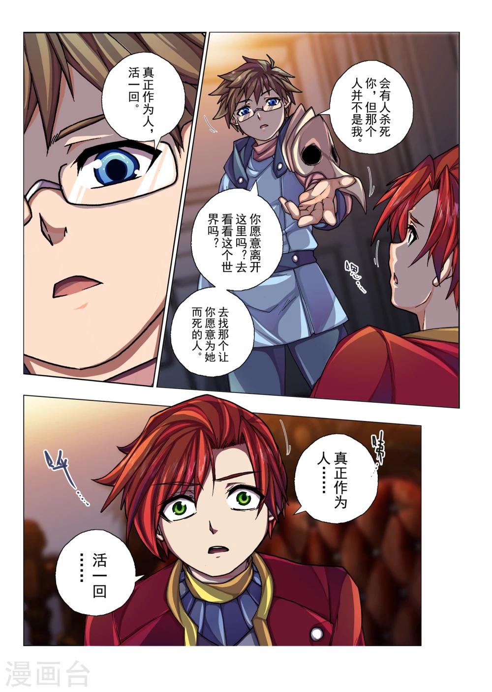 第42话 绯色的风车(9)-第58话
