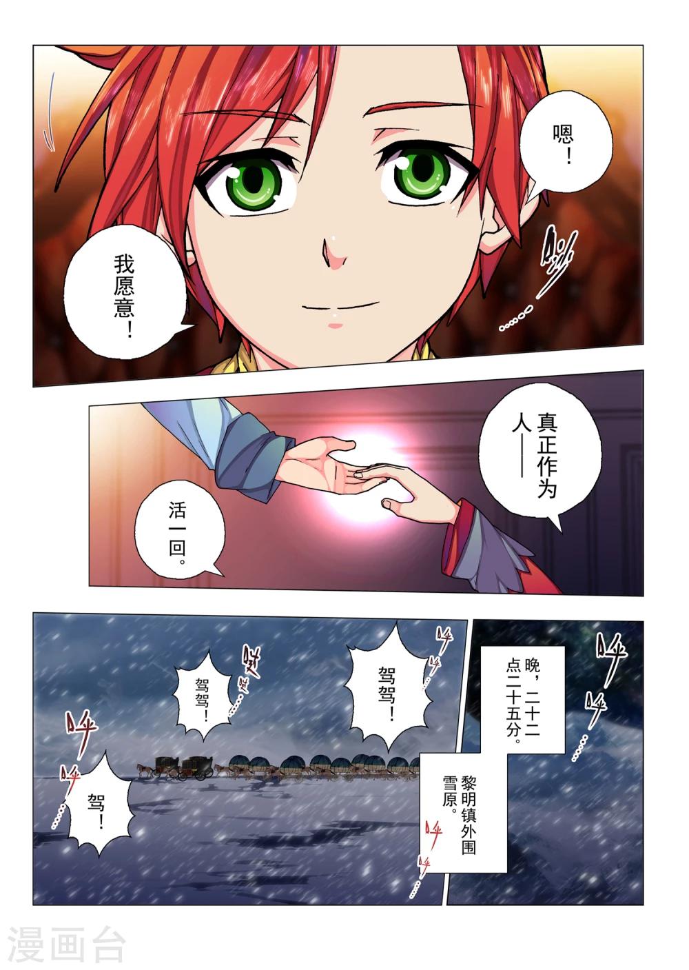 第42话 绯色的风车(9)-第58话