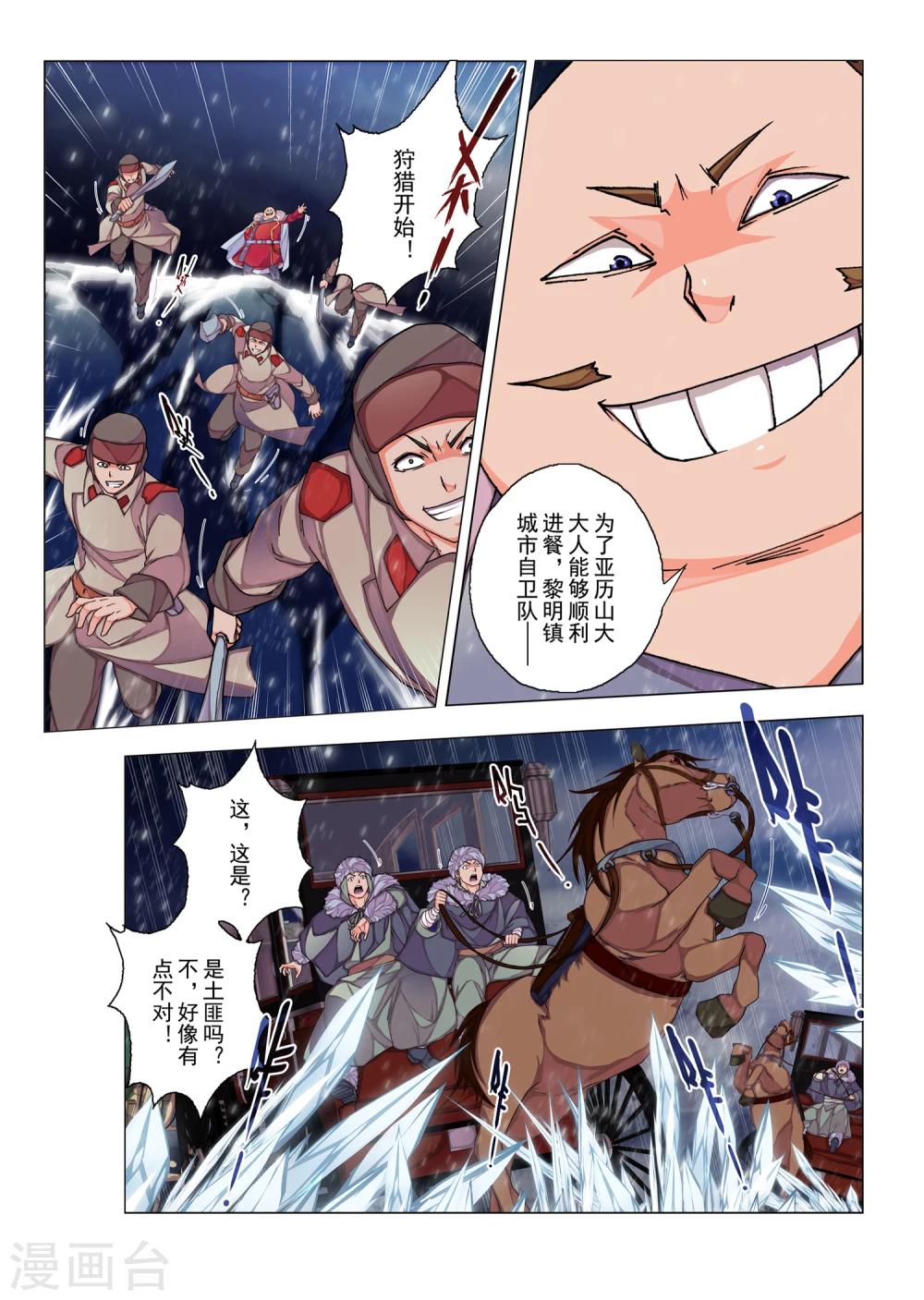 第42话 绯色的风车(9)-第58话