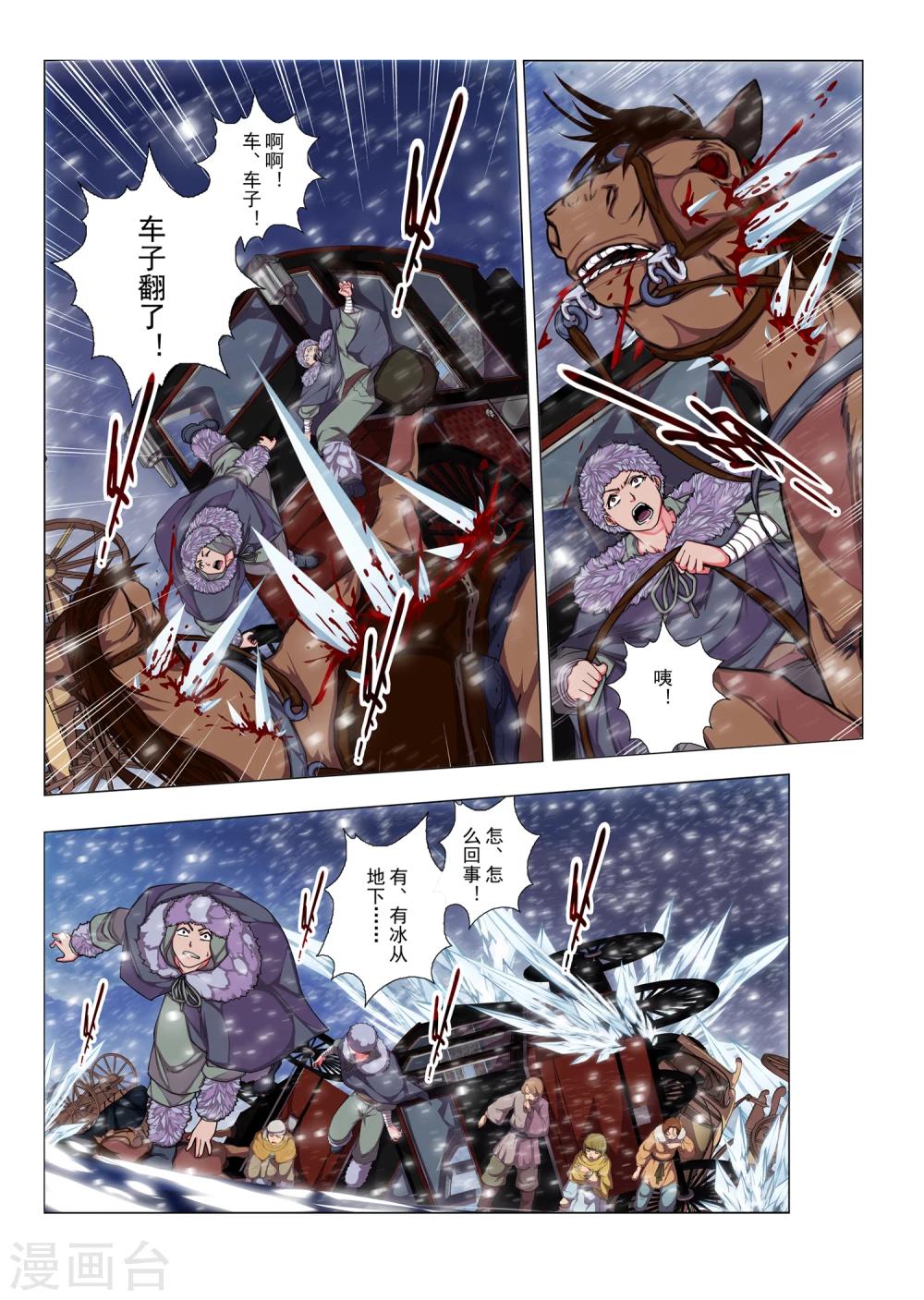 第42话 绯色的风车(9)-第58话
