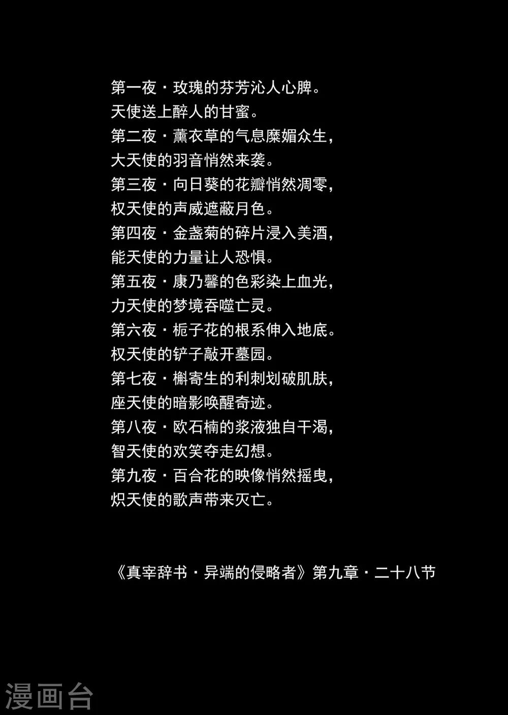 第1话1 风雪中的列车-第8话