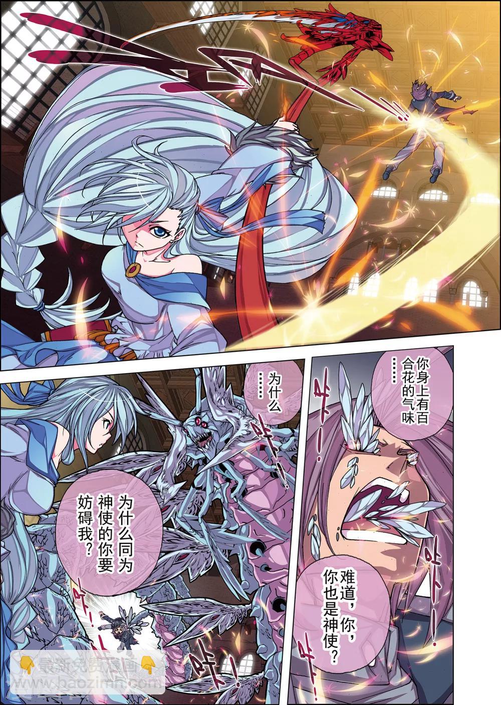 第1话1 风雪中的列车-第8话