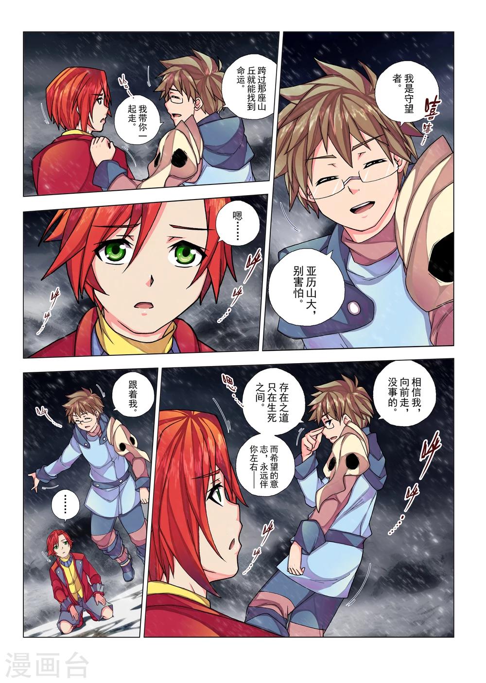 第50话 佩隆的花园(7)-第66话