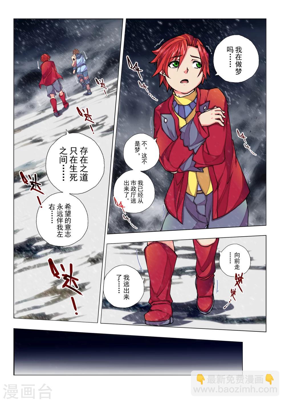 第50话 佩隆的花园(7)-第66话