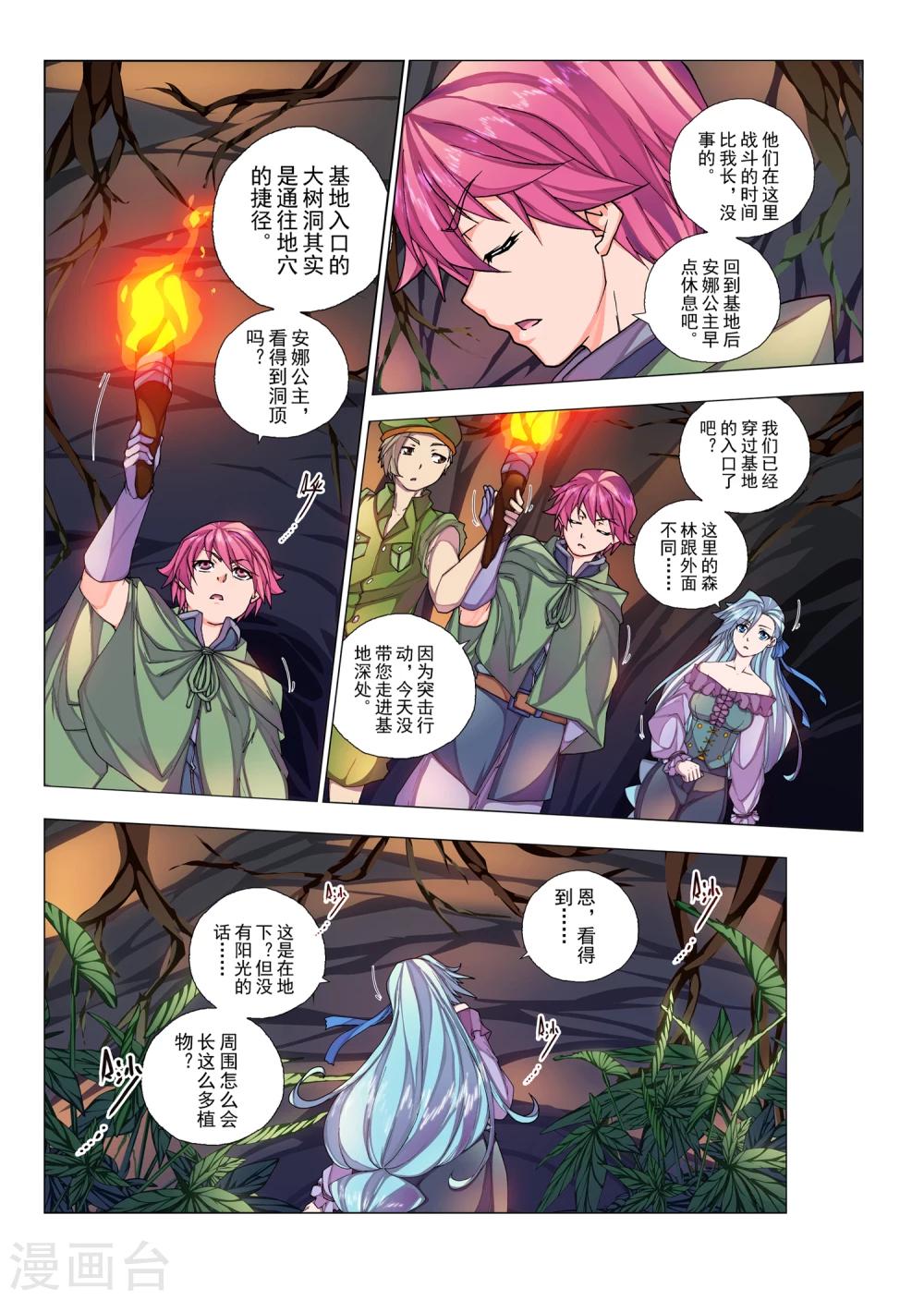 第50话 佩隆的花园(7)-第66话