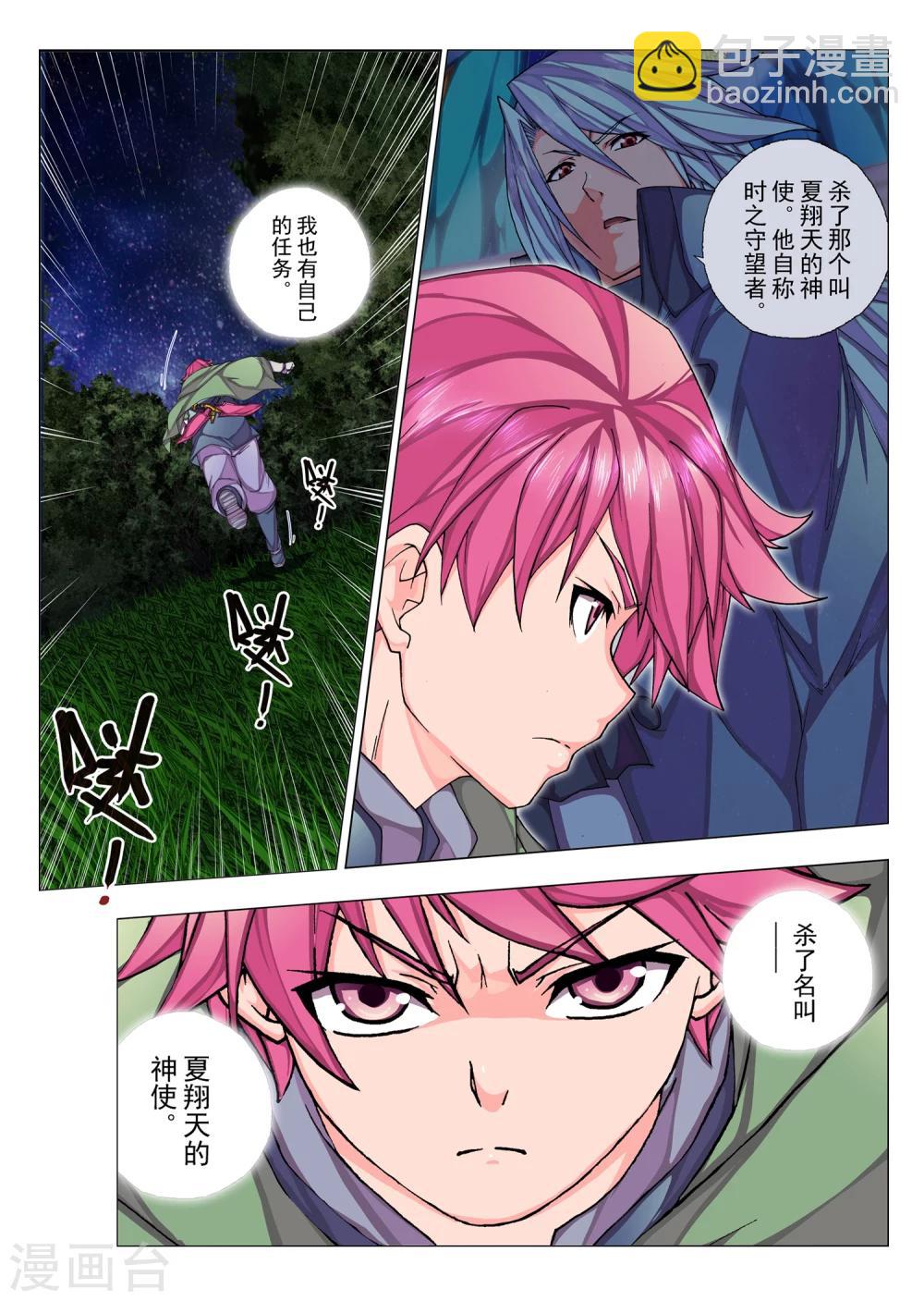 第56话 森林中的小王子(3)-第72话