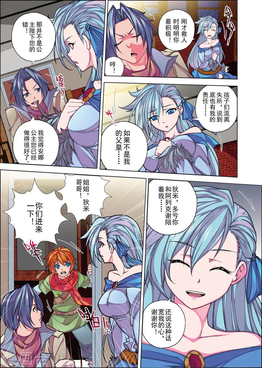 第1话3 风雪中的列车-第10话