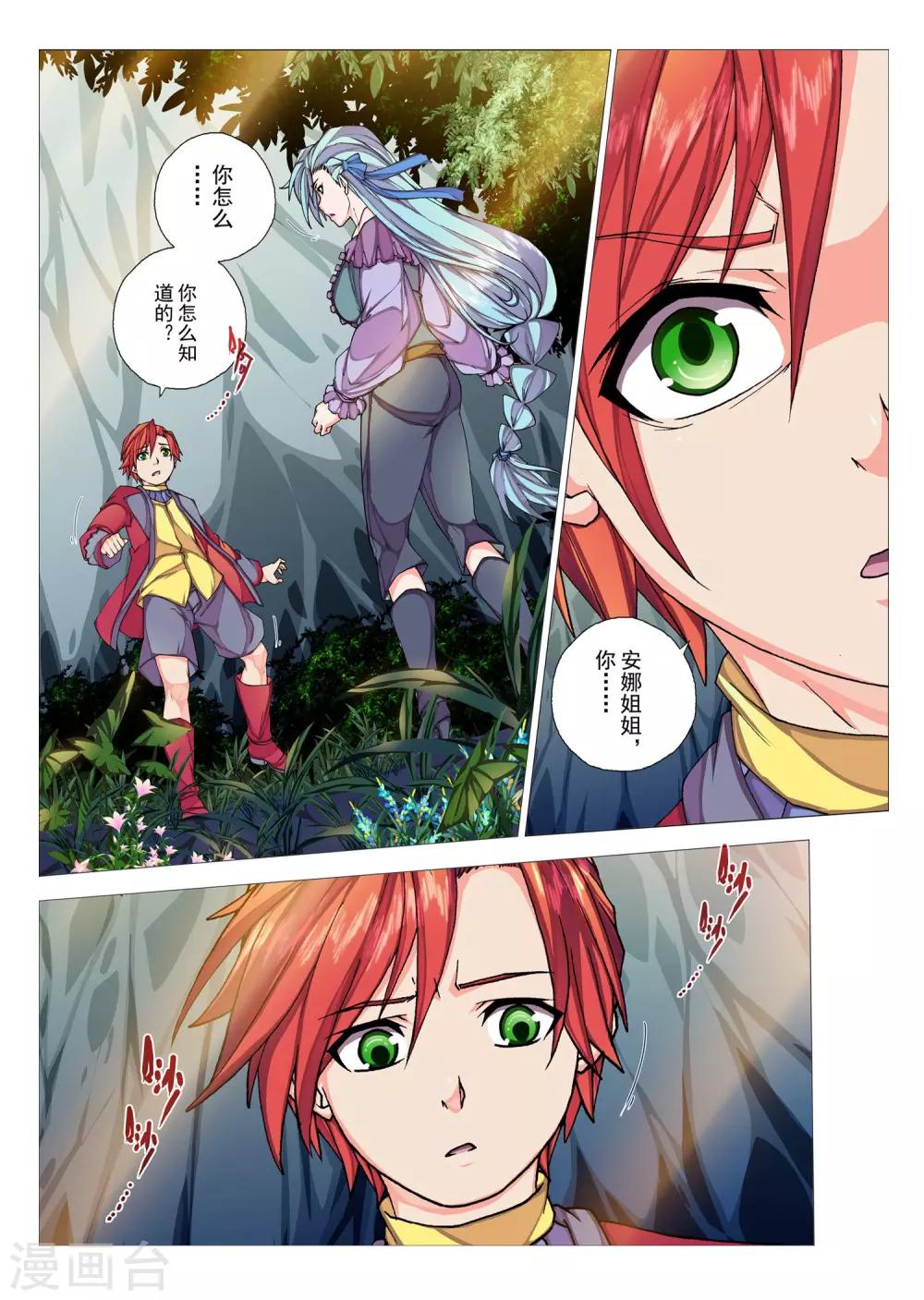 第68话 惑星的诱惑(3)-第84话