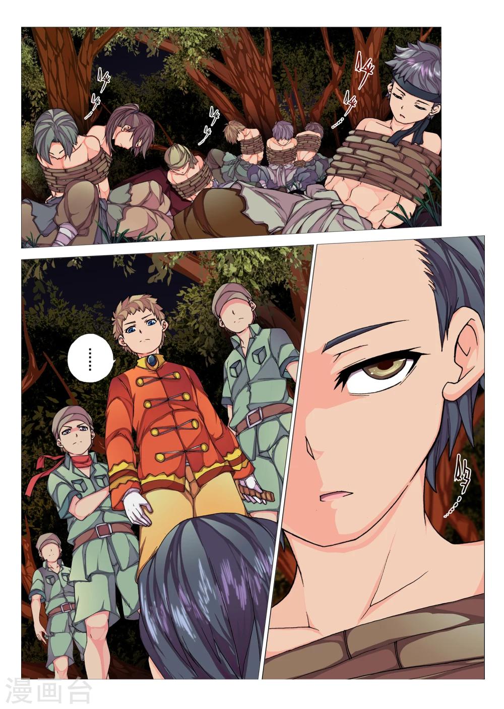 第70话 惑星的诱惑(5)-第86话