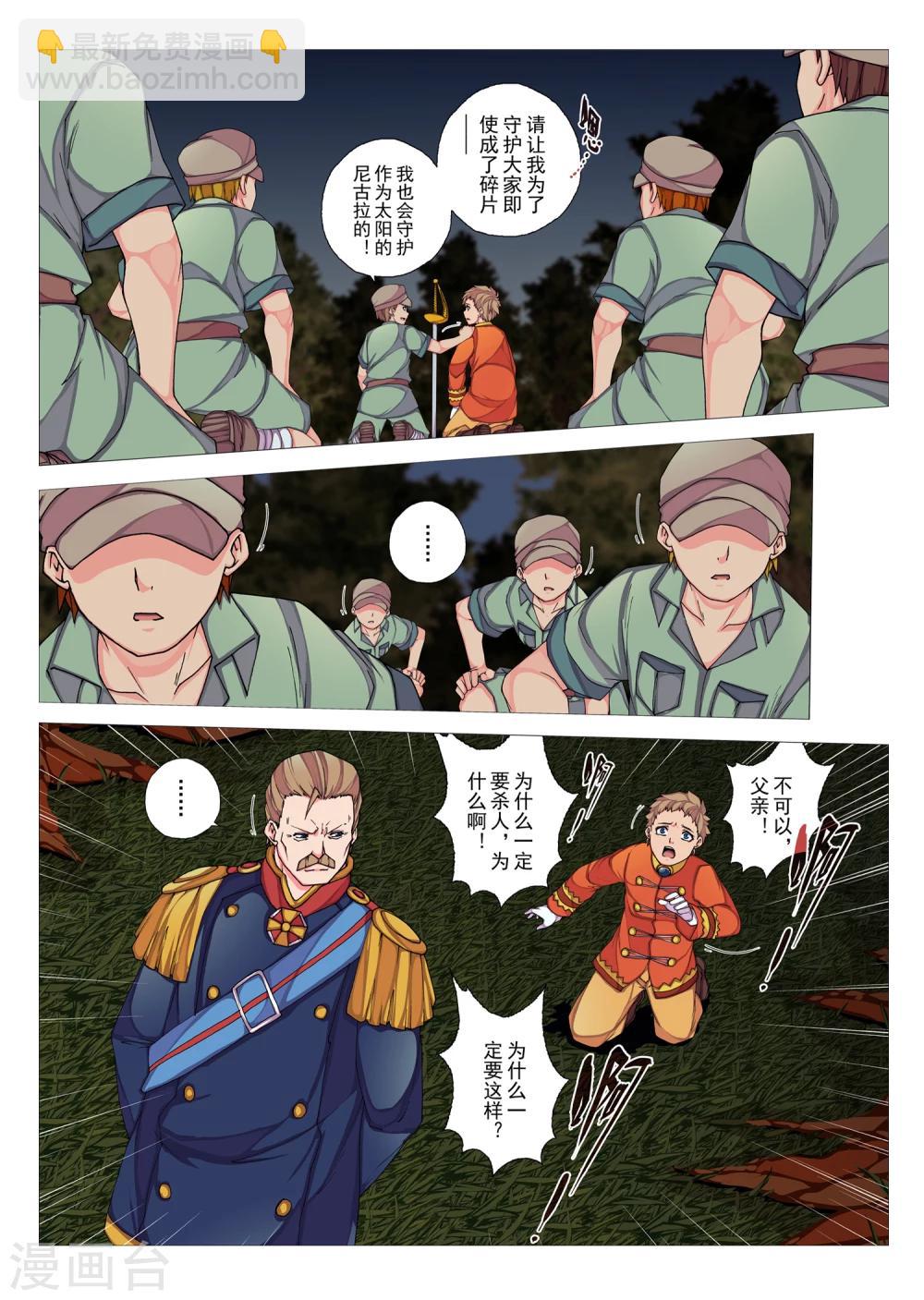 第74话 惑星的诱惑(9)-第90话