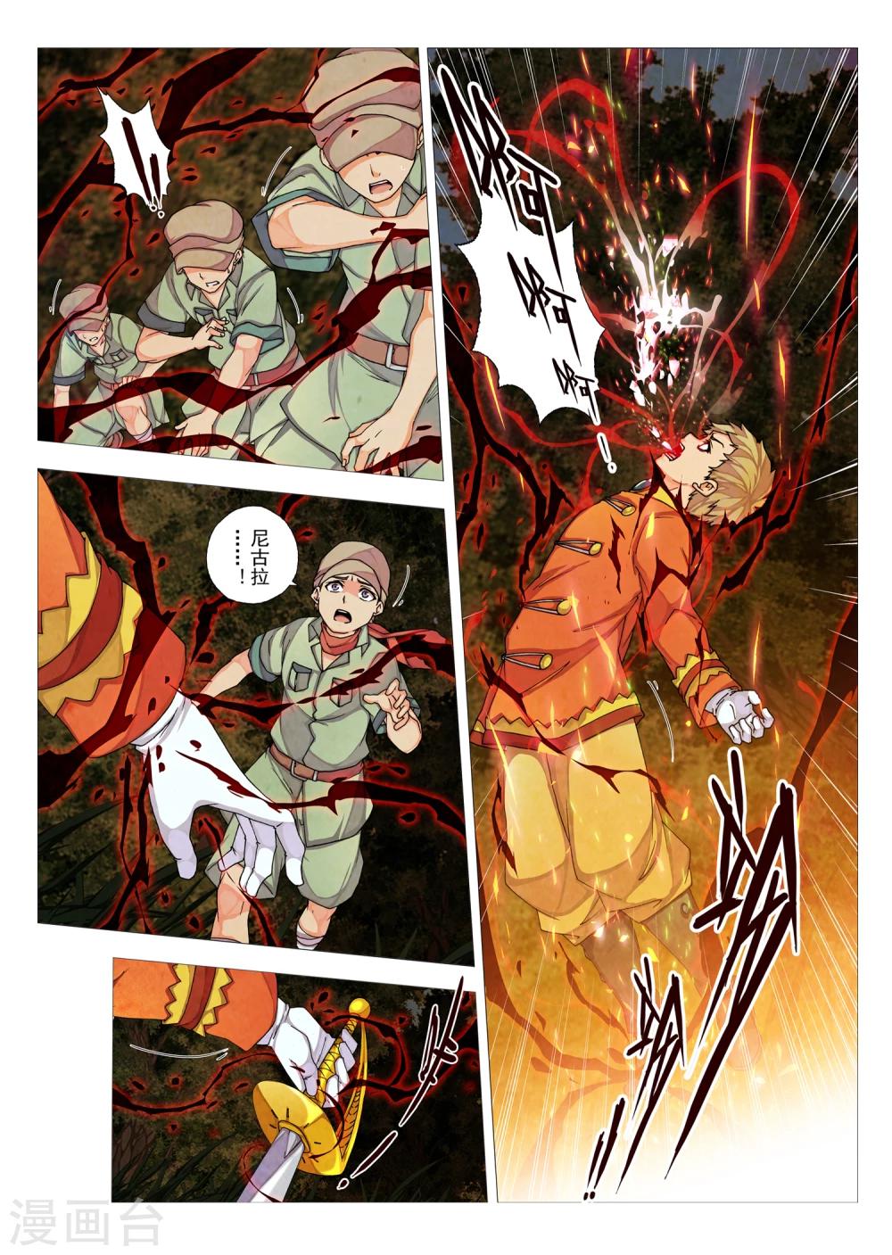 第74话 惑星的诱惑(9)-第90话