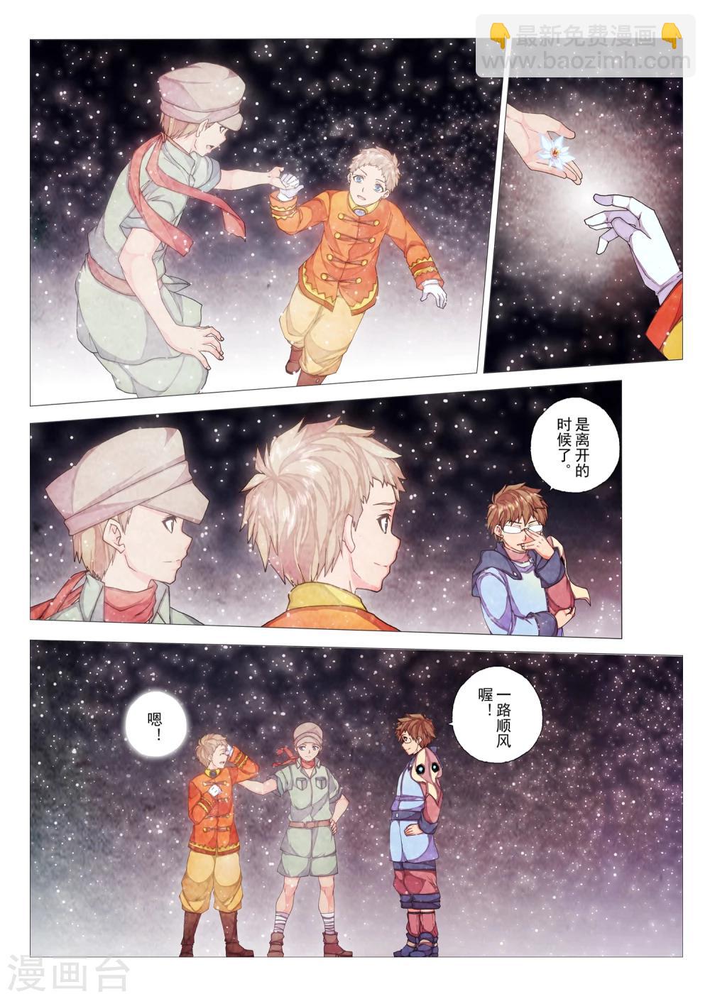 第76话 惑星的诱惑(11)-第92话