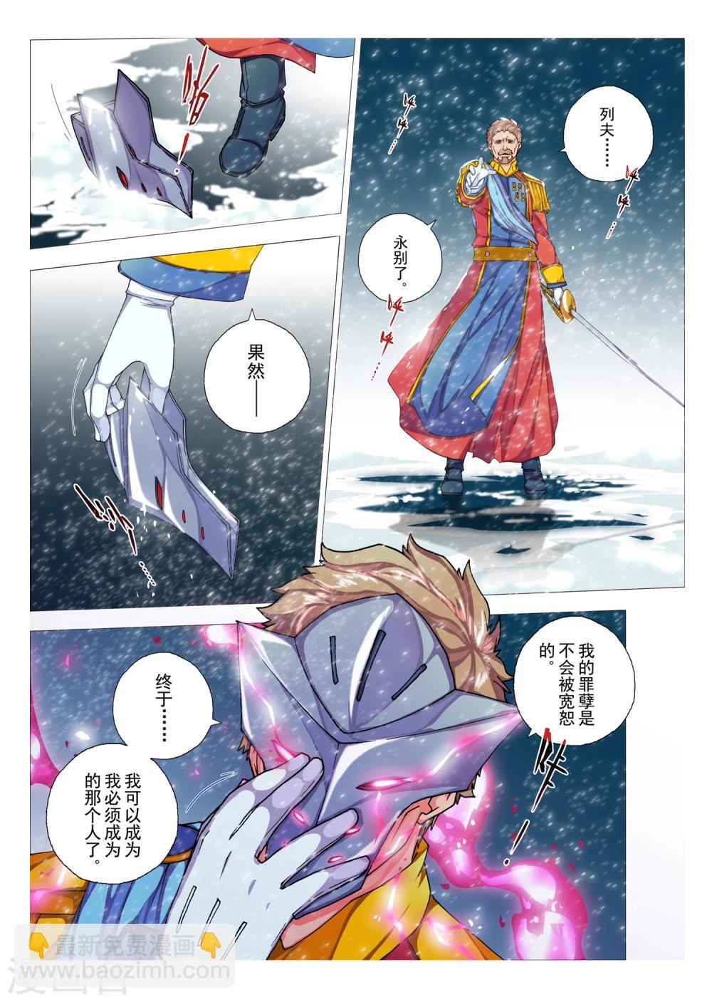 第76话 惑星的诱惑(11)-第92话