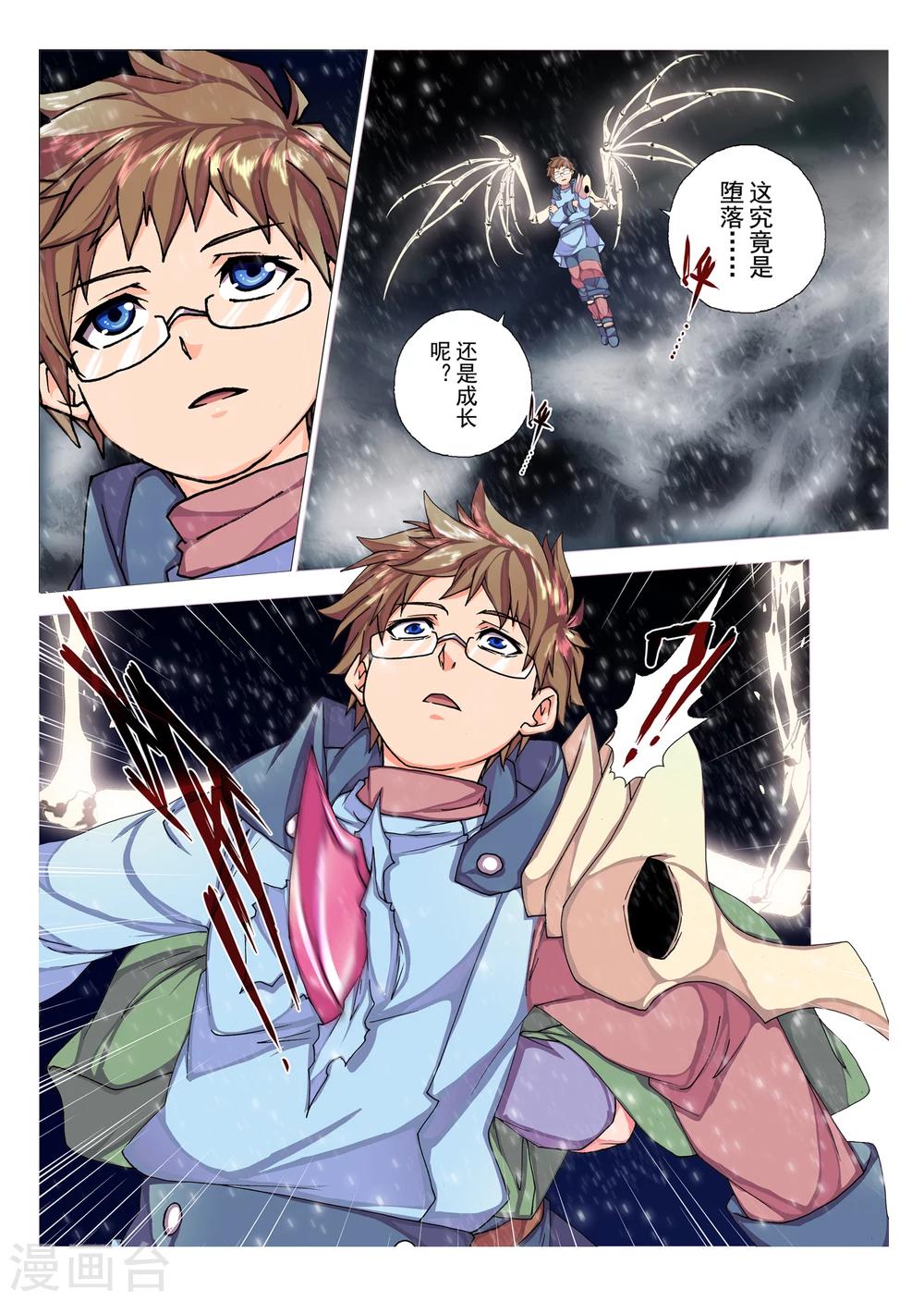 第76话 惑星的诱惑(11)-第92话