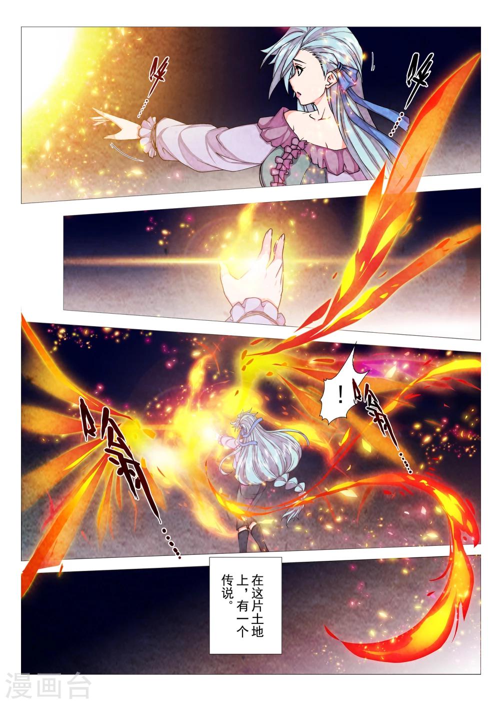 第78话 神话的界限(2)-第94话
