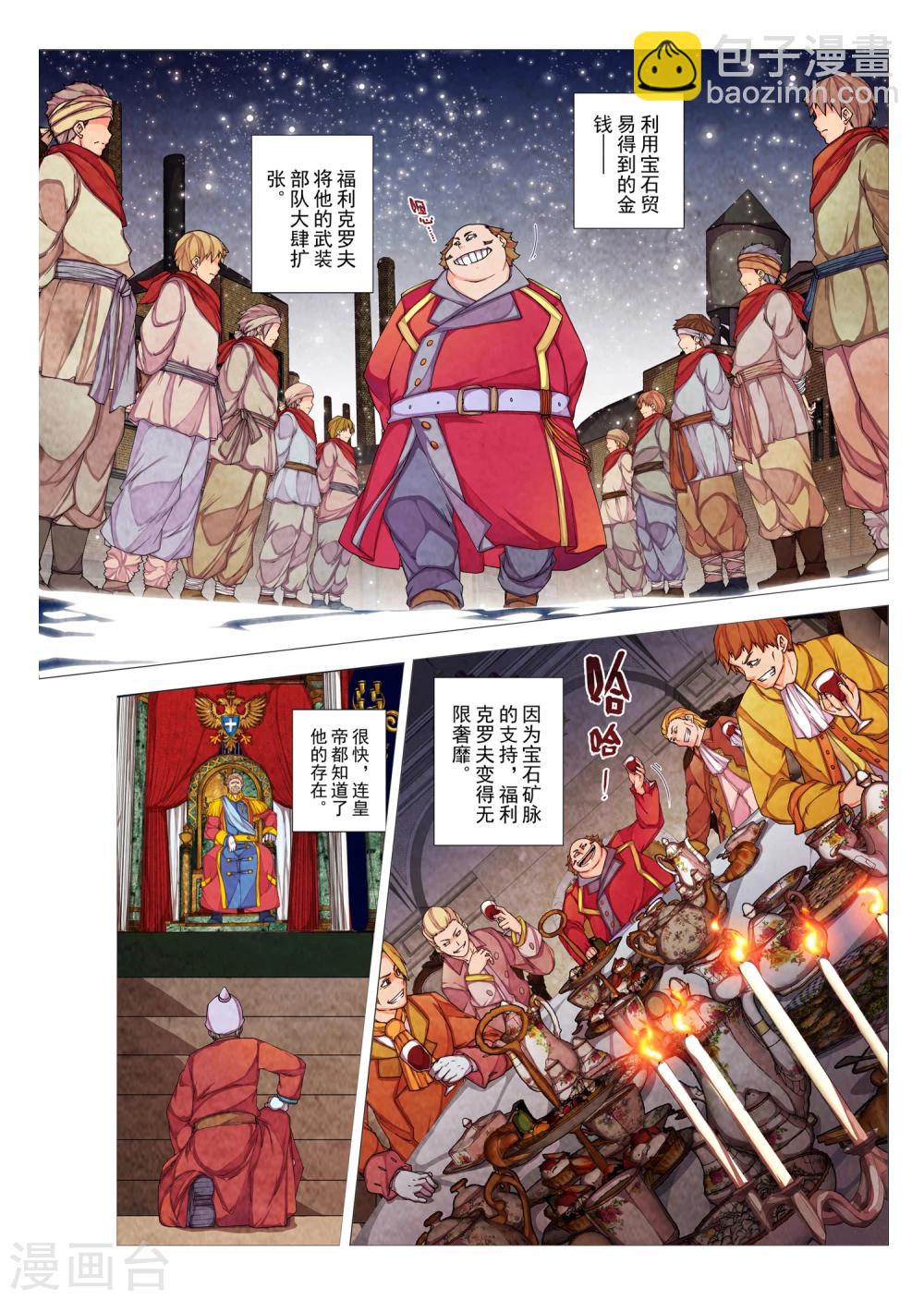 第80话 神话的界限(4)-第96话