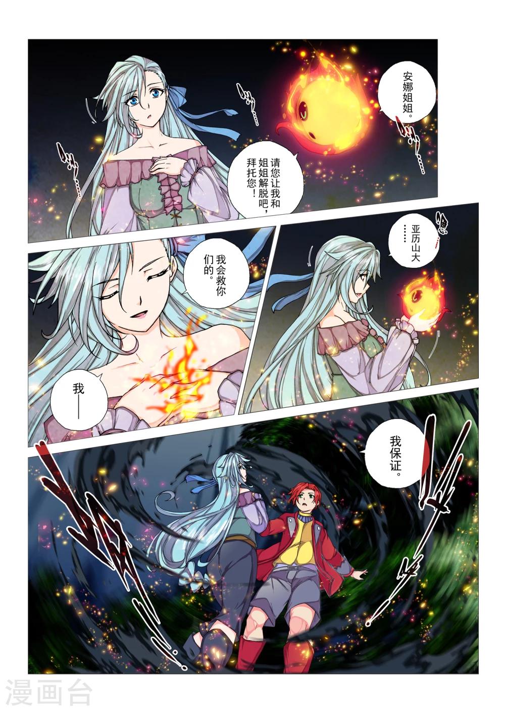 第84话 神话的界限(8)-第100话