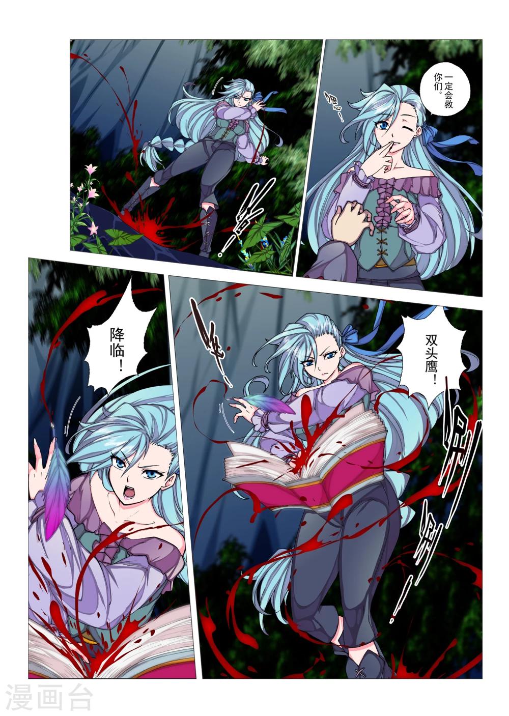 第84话 神话的界限(8)-第100话