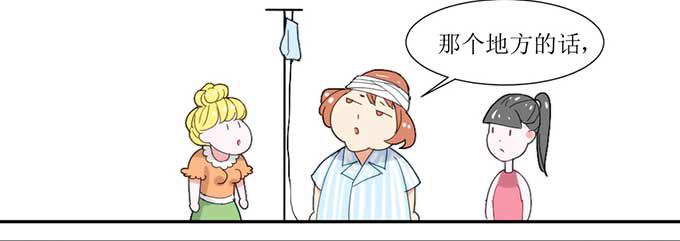 影帝被阉啦？-第2话