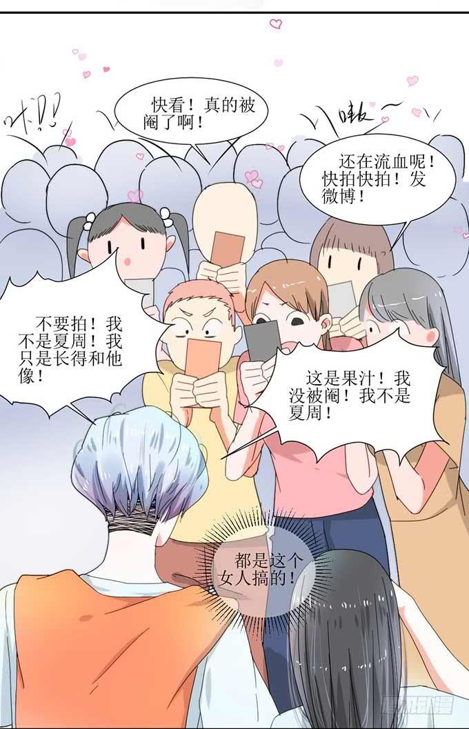 影帝被阉啦？-第2话