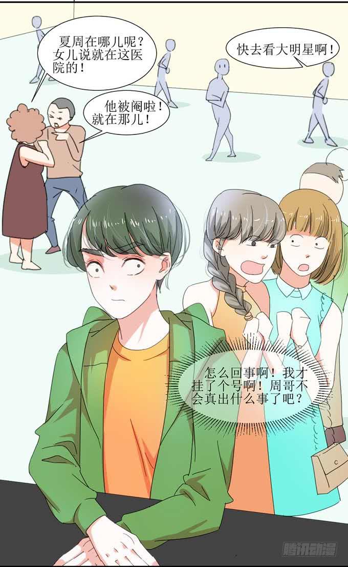 影帝被阉啦？-第2话