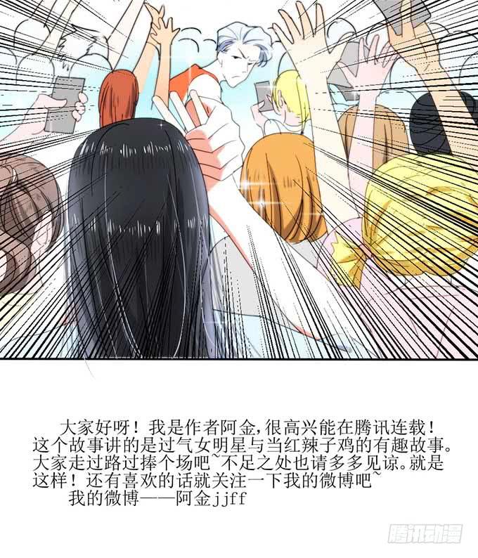 影帝被阉啦？-第2话