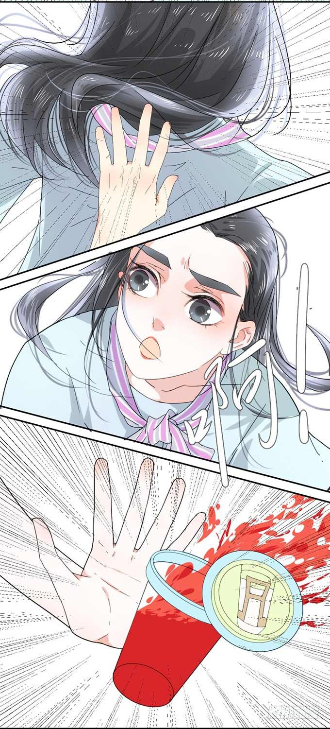 影帝被阉啦？-第2话