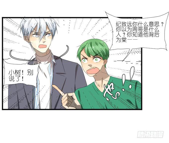 第二季18-第102话