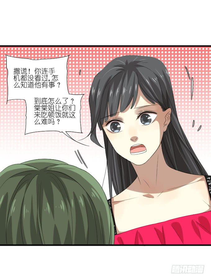 第二季20-第104话