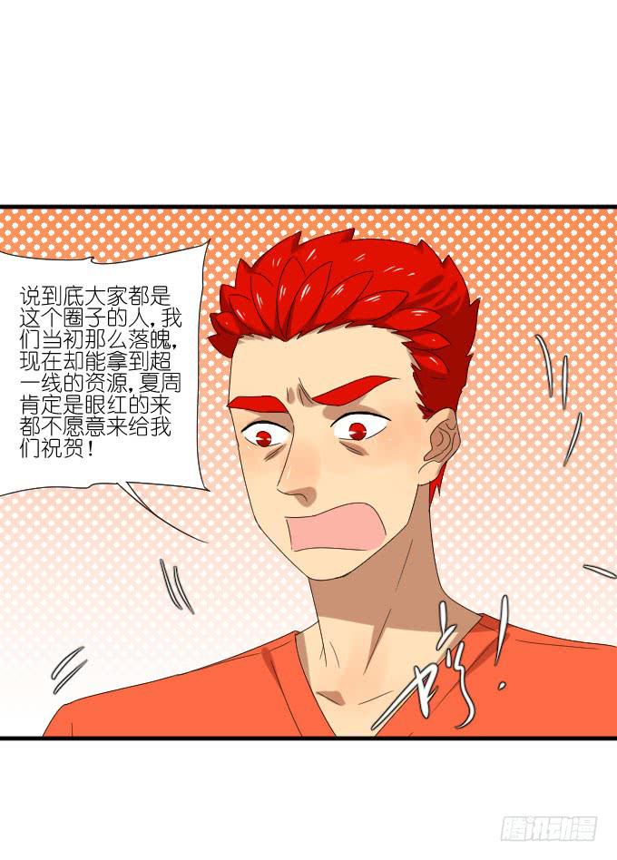 第二季20-第104话