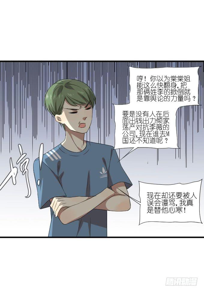 第二季20-第104话