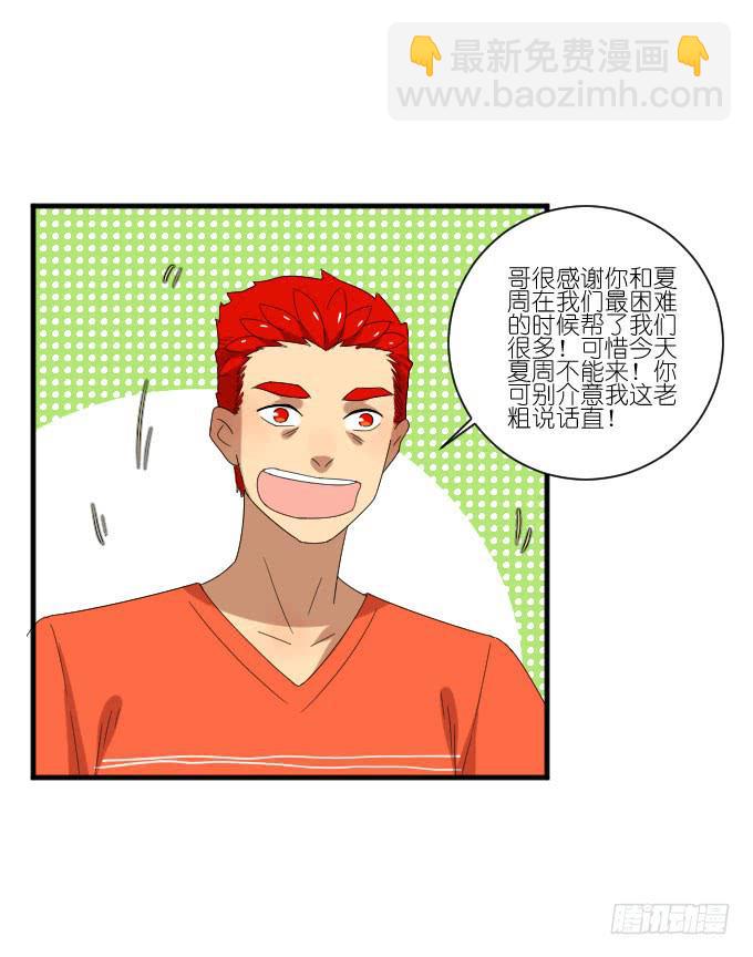 第二季20-第104话