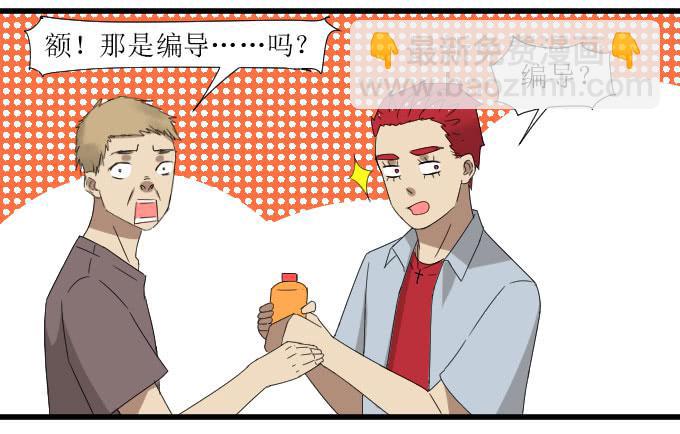 会被90后秒成渣吗？-第12话
