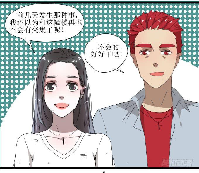 会被90后秒成渣吗？-第12话