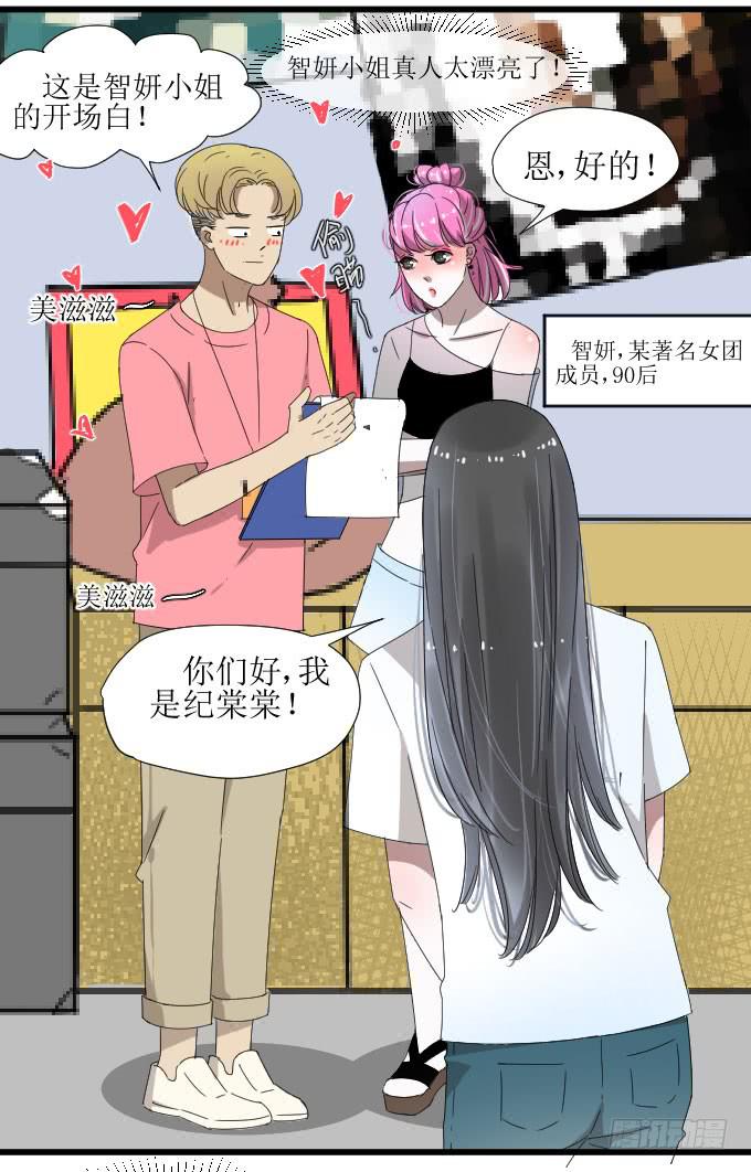 会被90后秒成渣吗？-第12话
