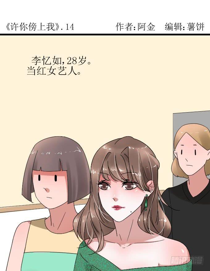 故人-第14话